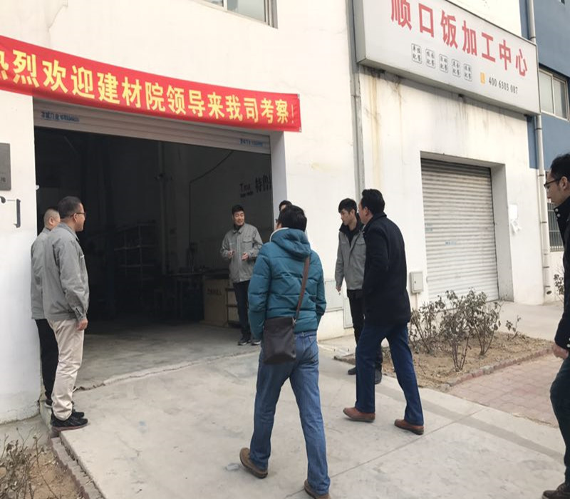 【热烈欢迎】中建材领导莅临我司工厂参观指导！